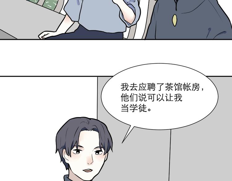 第51话 雨花27
