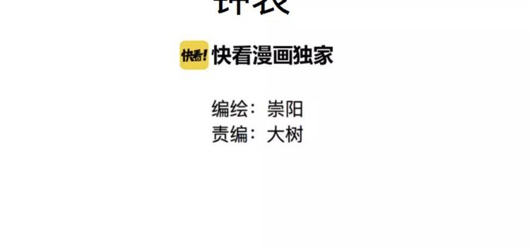第24话 钟表（上）54
