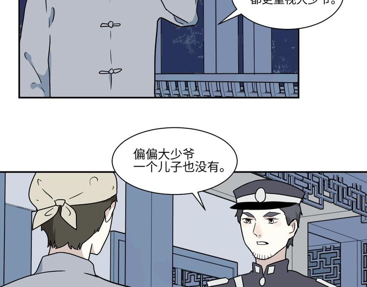 第101话 香火323