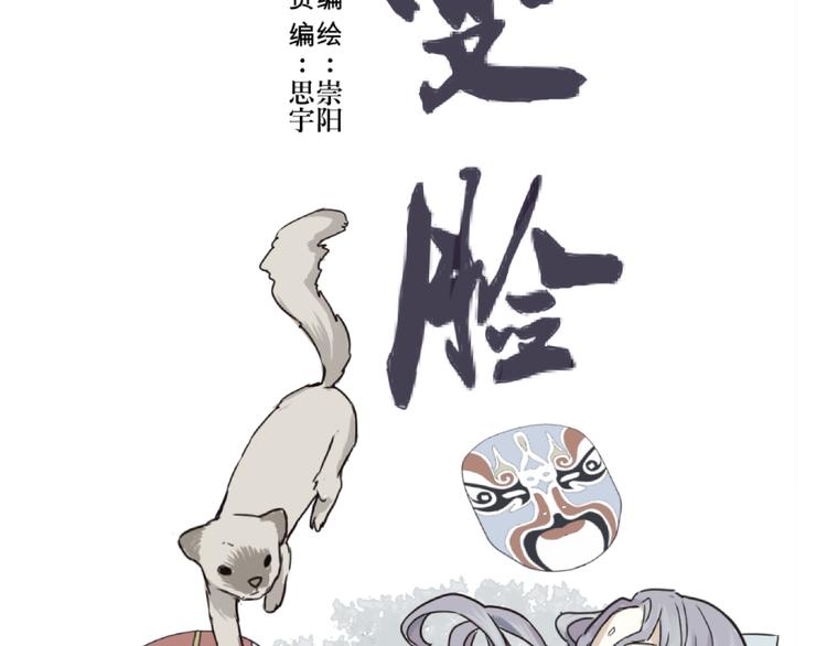 第4话 变脸（四）18