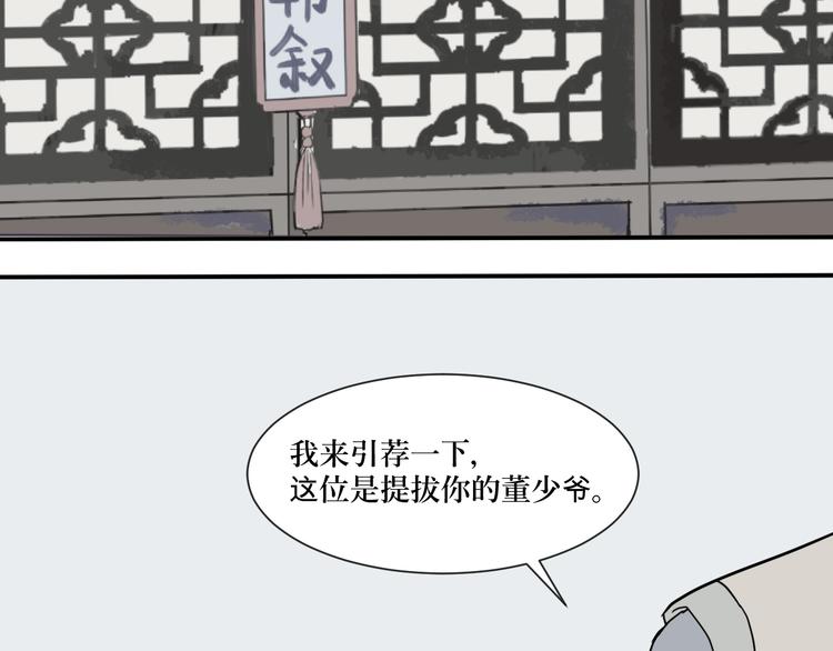 第5话 变脸（完）47