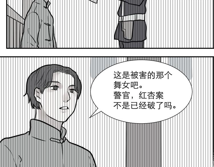 第38话 红杏杀手528
