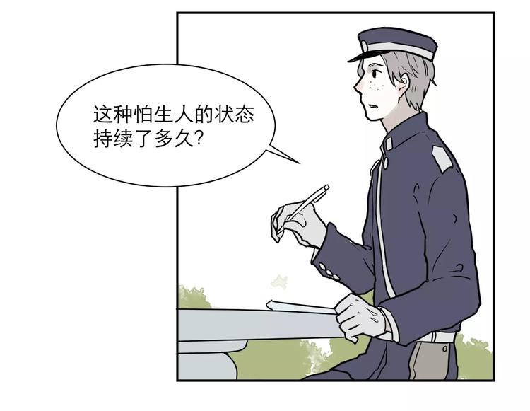 第36话 红杏杀手334