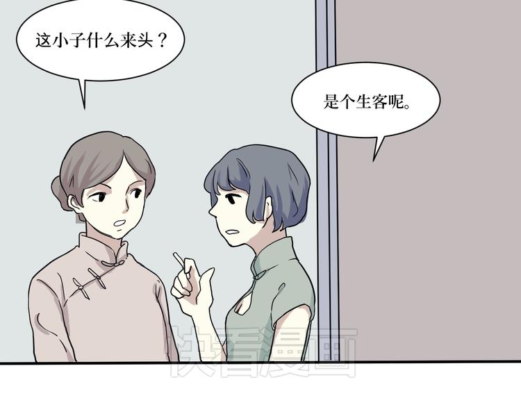 第4话 变脸（四）71