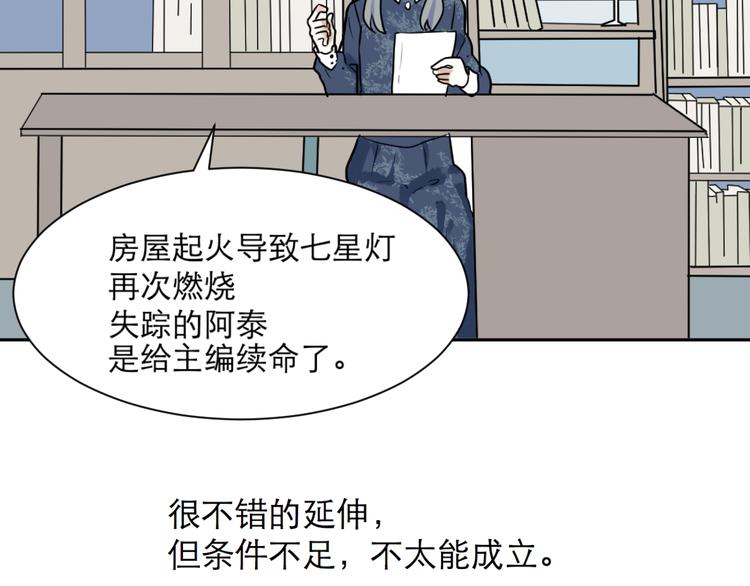 番外 续命答疑27