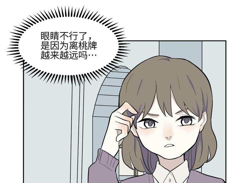 第79话 桃神67
