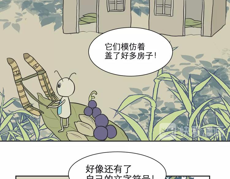 第72话 起源（下）31