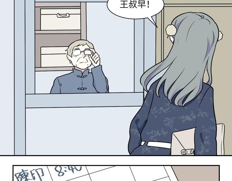 第94话 蒲英的一天29
