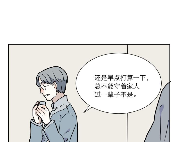 第54话 雨花59
