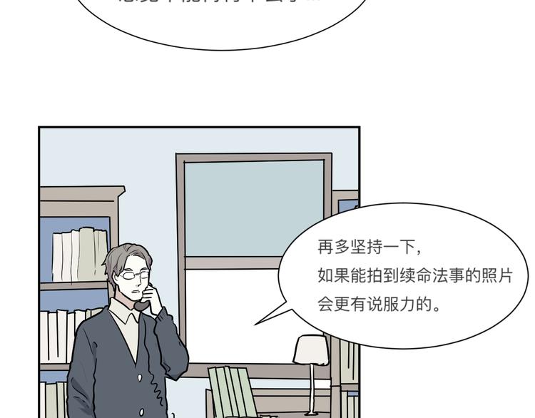 第45话 续命547