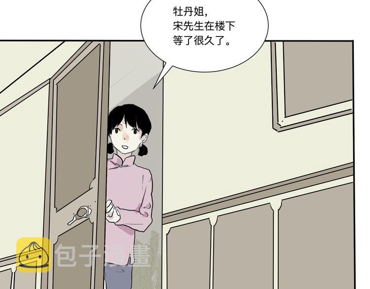 第16话 牡丹62