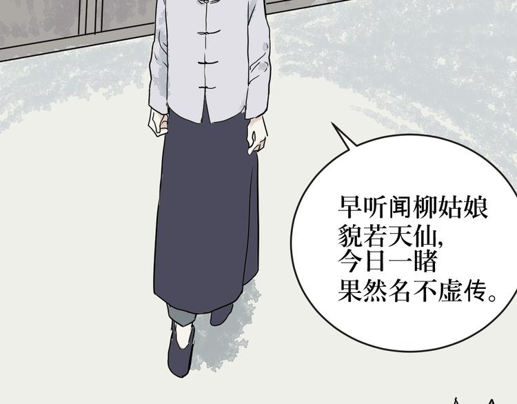 第1话 变脸（一）83