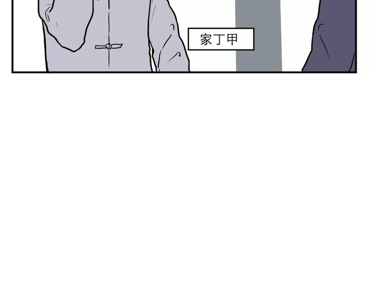 第35话 红杏杀手（二）28