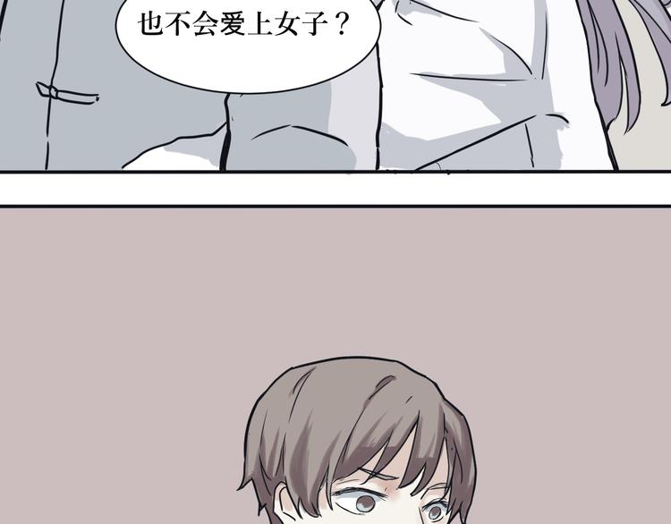 第3话 变脸（三）49