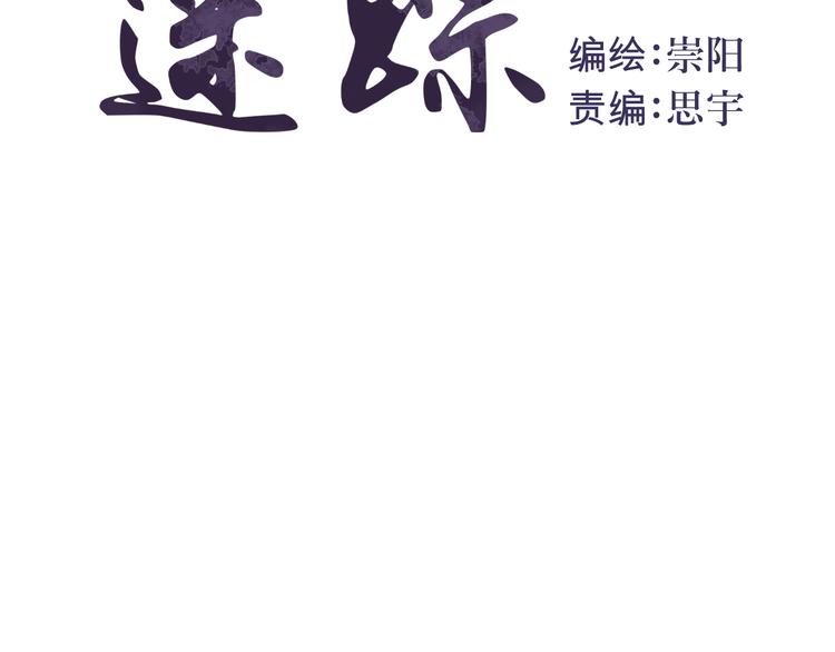 第7话 迷踪（一）8