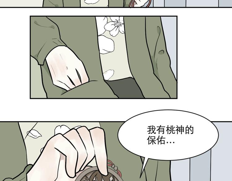 第75话 桃神220