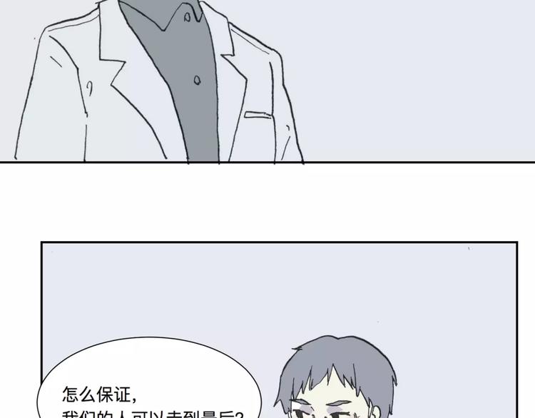 第23话 茧蛹（完）17