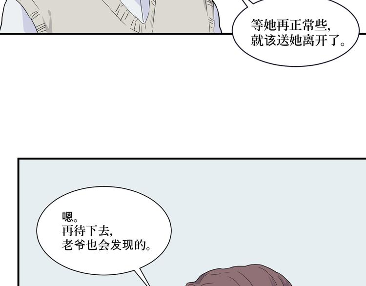 第12话 异种（四）18