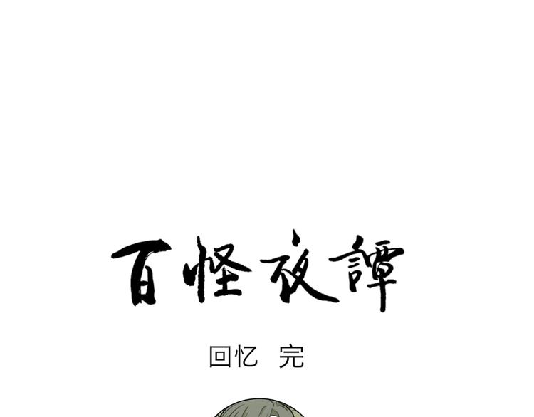 番外 回忆63