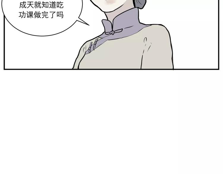 第33话 迷香20