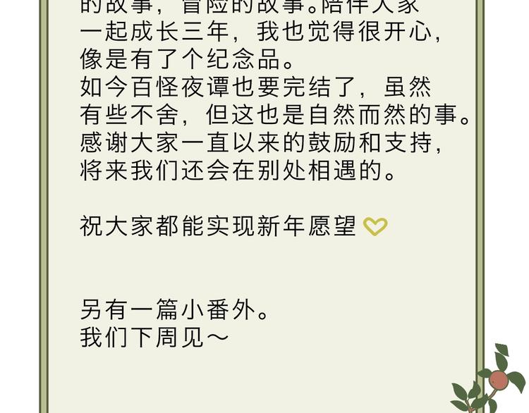 完结篇 香火7114