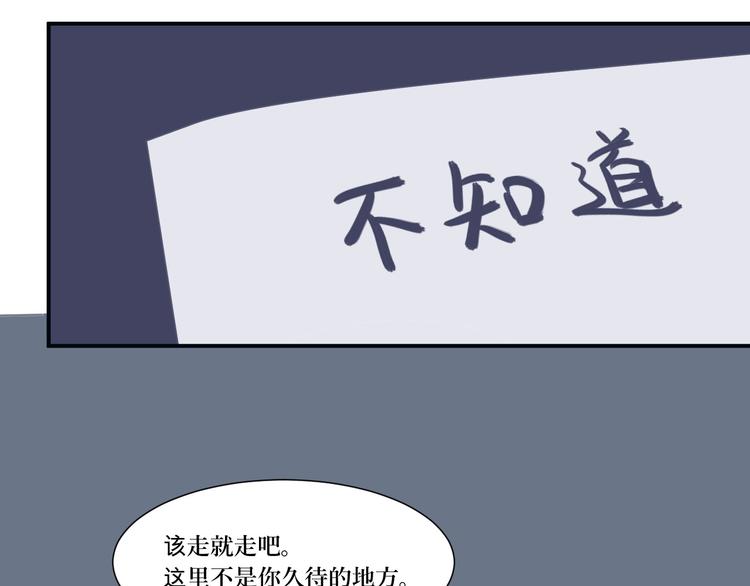 第14话 异种（六）64