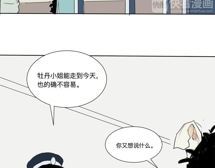 第16话 牡丹144