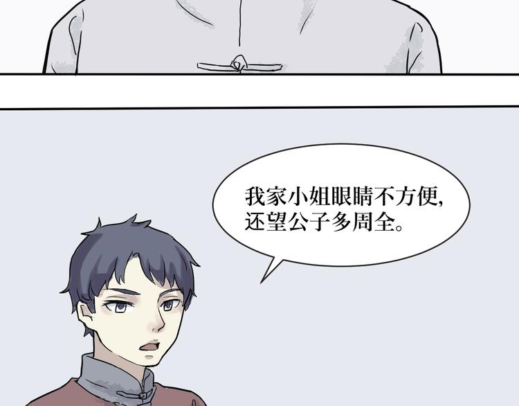 第1话 变脸（一）80