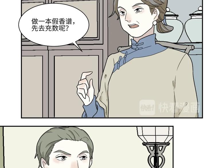 第100话 香火246