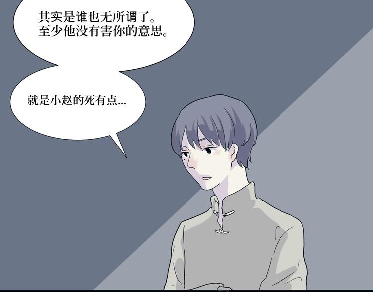 第14话 异种（六）87