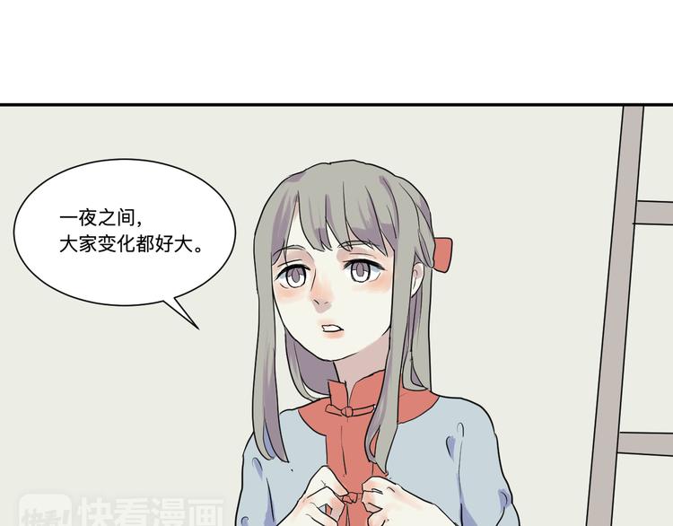 第18话 茧蛹（二）52