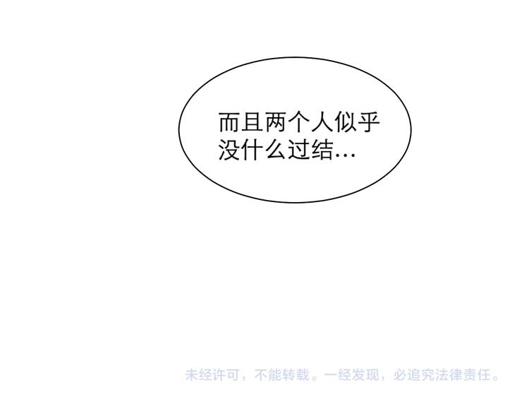 第39话 红杏杀手641