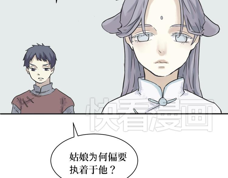 第2话 变脸（二）82