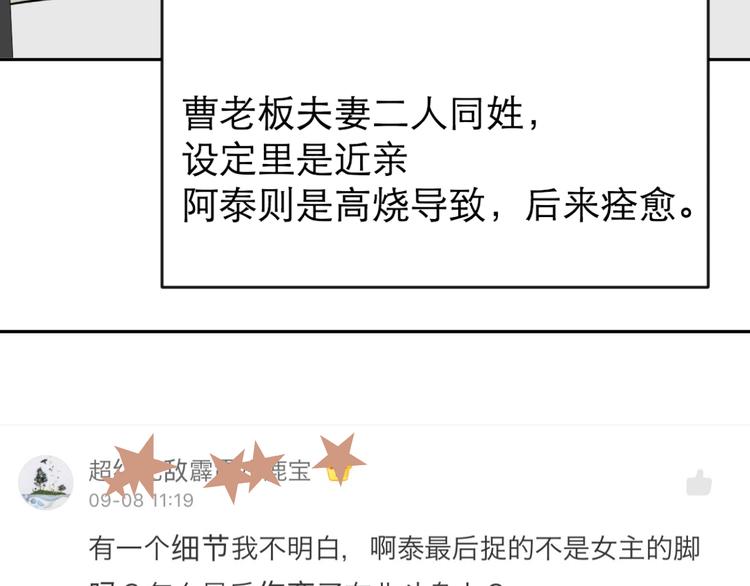 番外 续命答疑3
