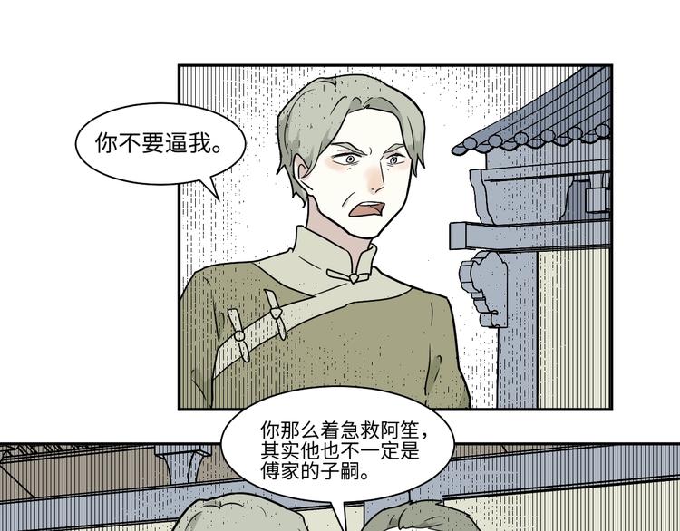 第104话 香火654