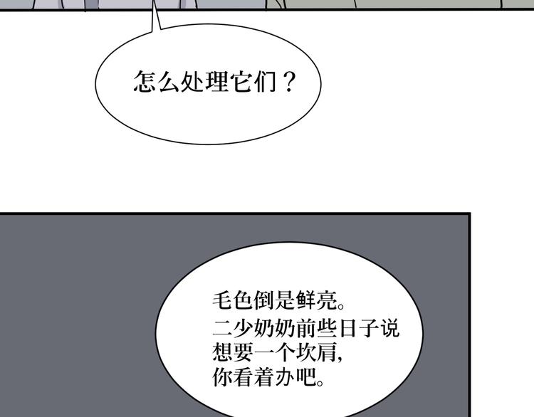 第4话 变脸（四）28