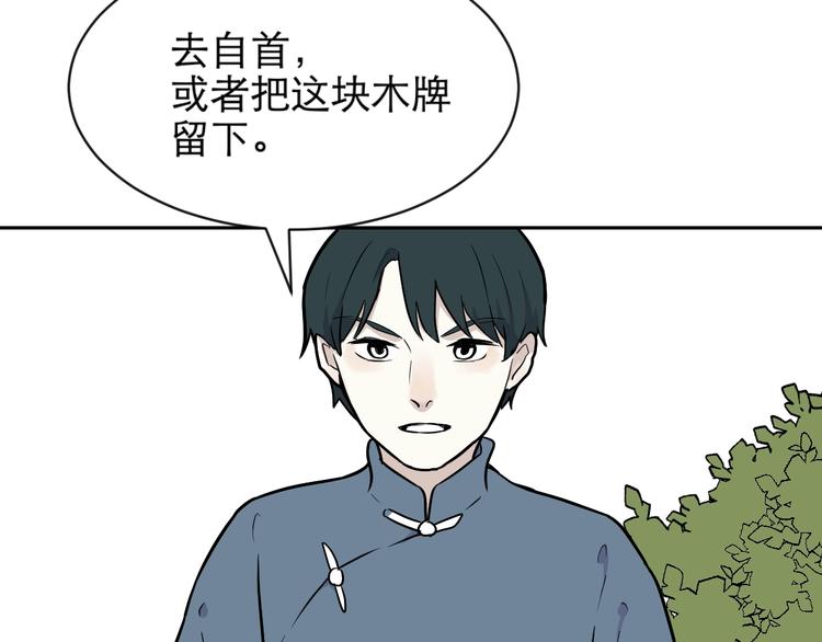 第76话 桃神319