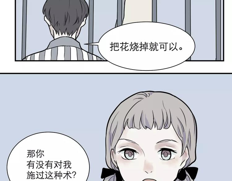 第31话 阿薰（六）30