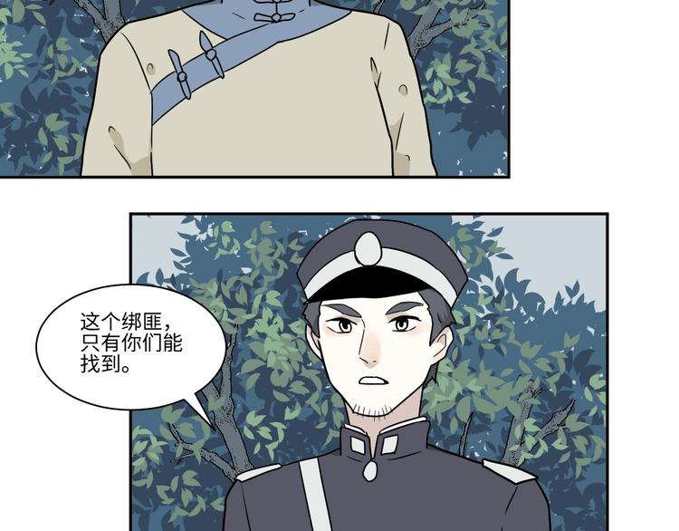 第103话 香火513