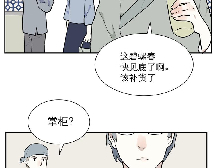 第51话 雨花261