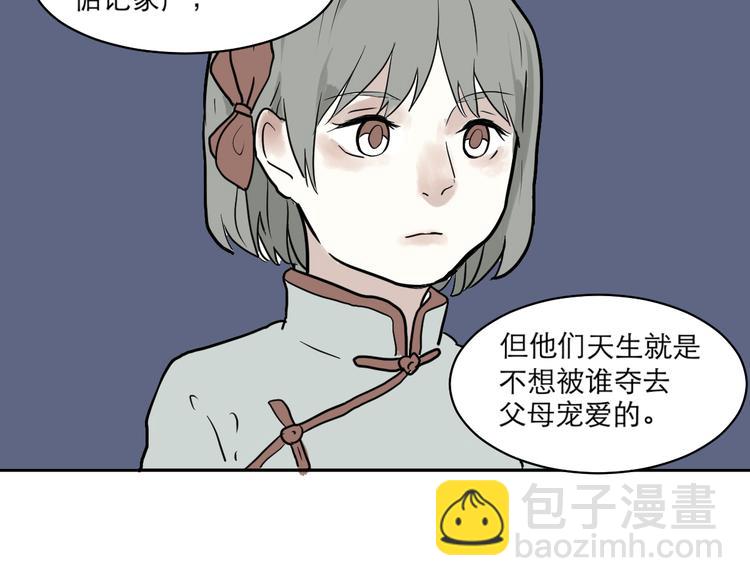 第40话 红杏杀手760