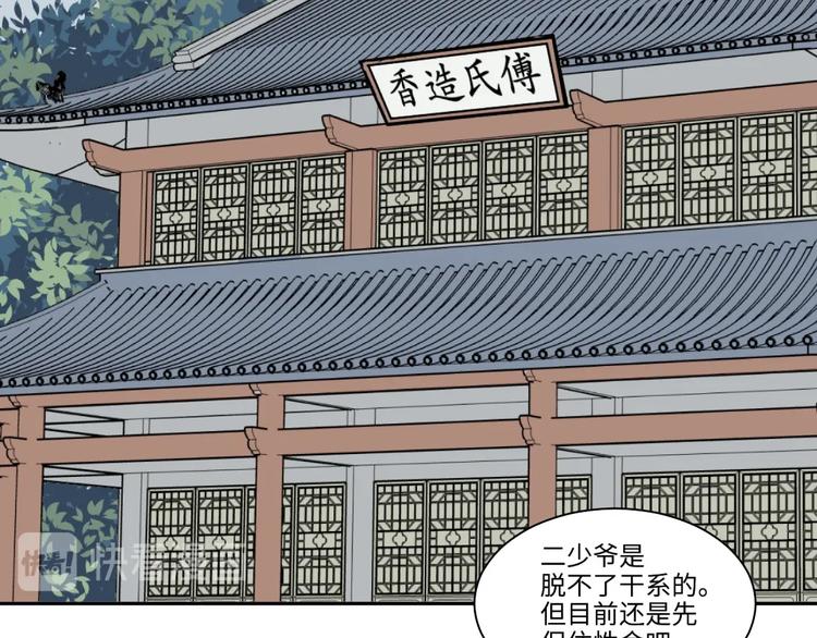 完结篇 香火796