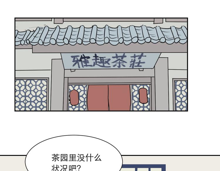 第54话 雨花53