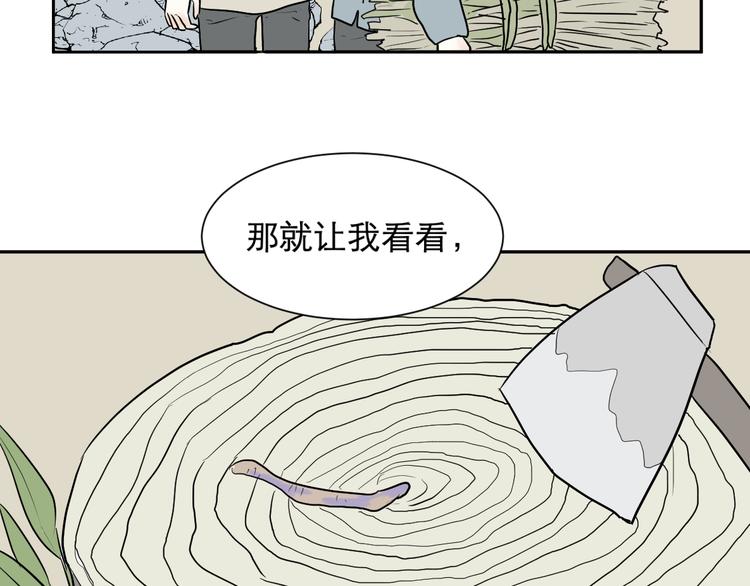 第63话 蚯蚓155
