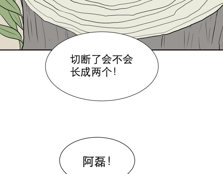 第63话 蚯蚓156