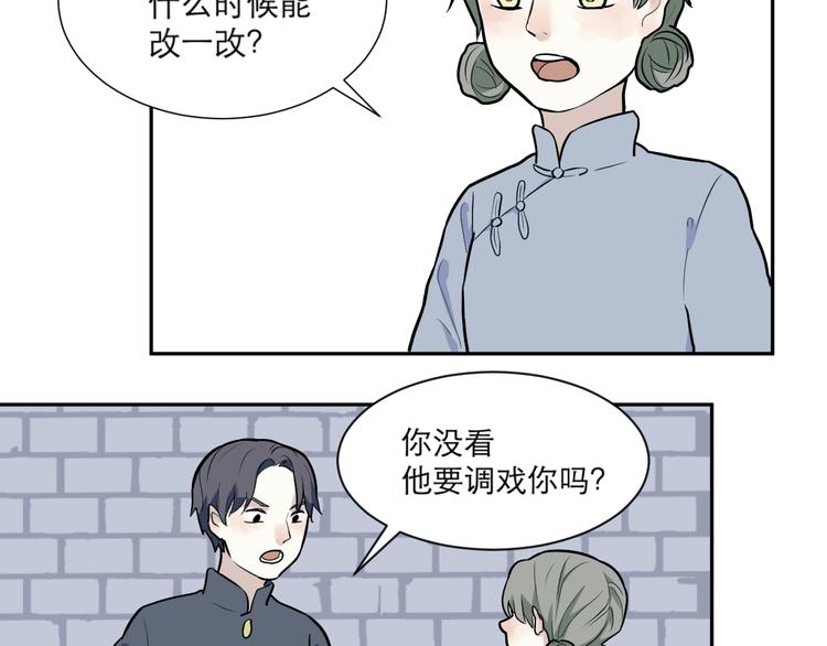 第51话 雨花223