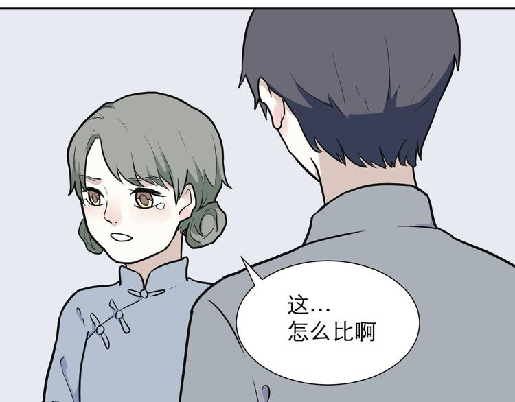 第53话 雨花433