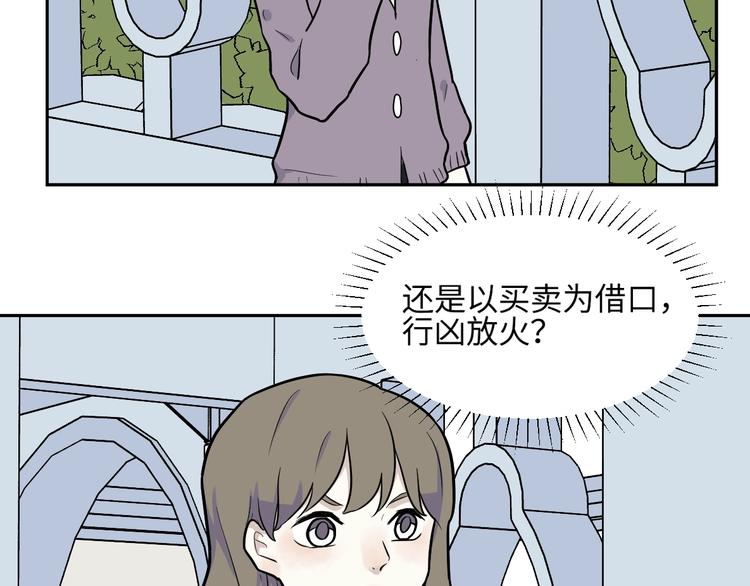 第81话 桃神826