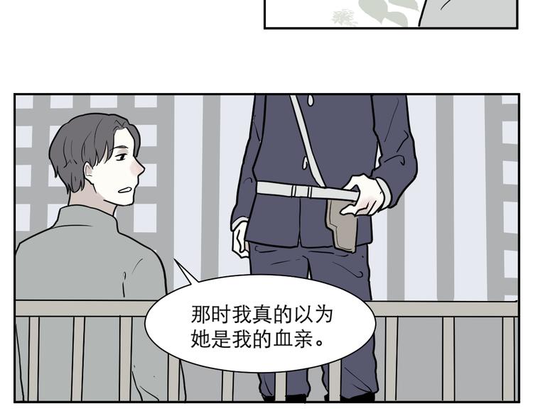 第38话 红杏杀手547