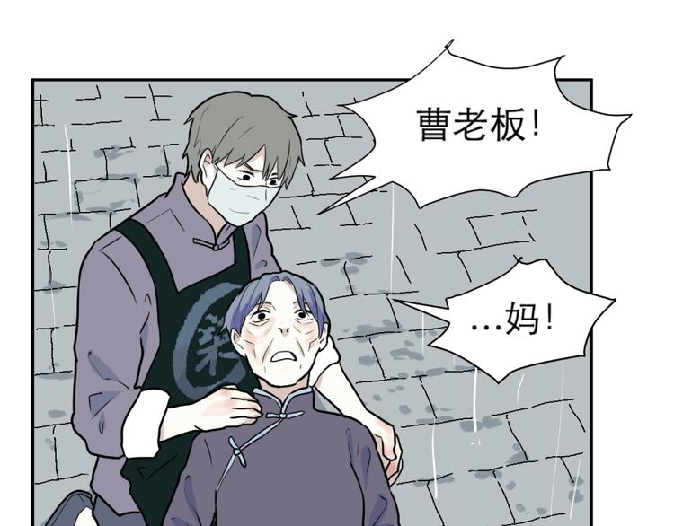 第48话 续命80